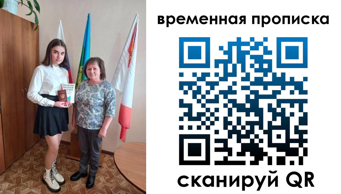 временная регистрация собственник в Кингисеппе