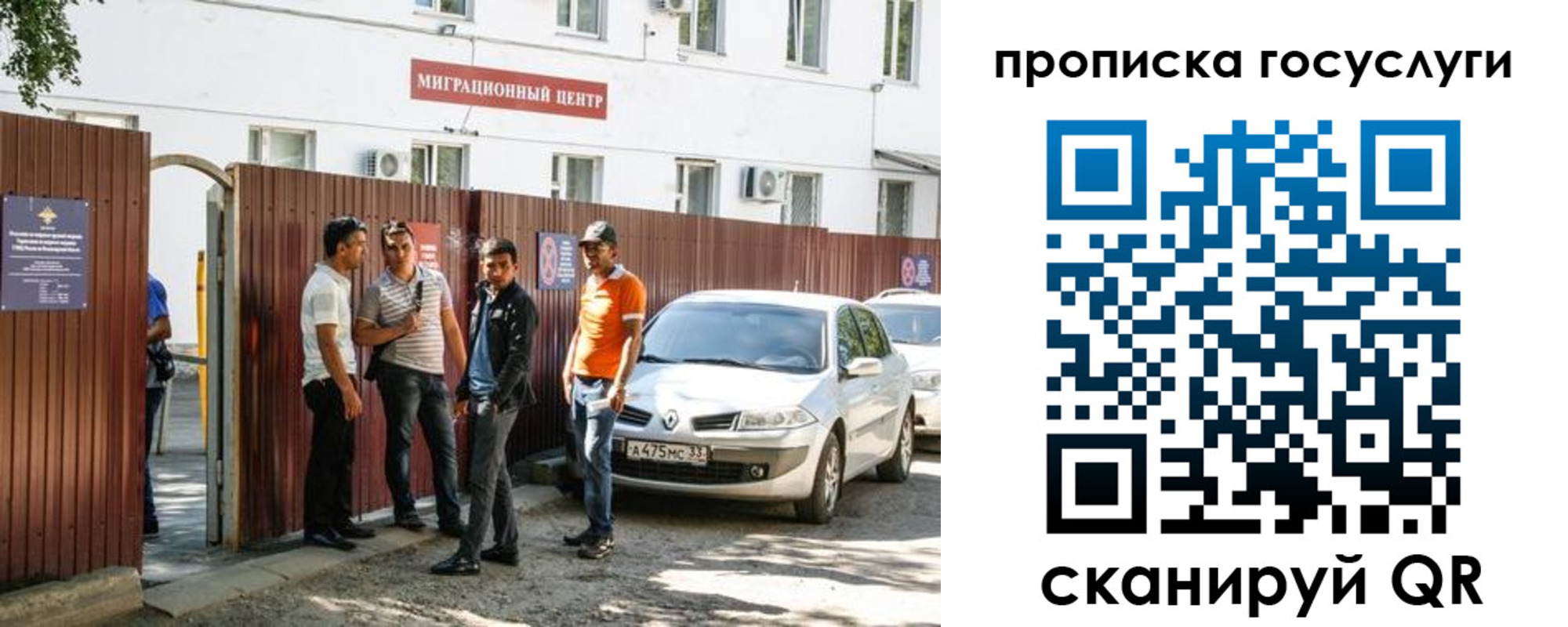 временная прописка в Кингисеппе