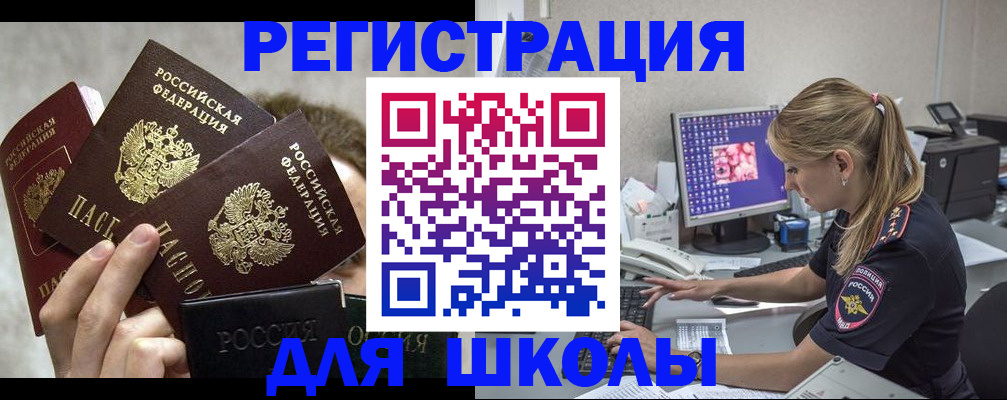 прописка паспорт в Кингисеппе