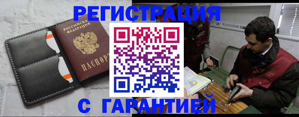 прописка в квартире в Кингисеппе