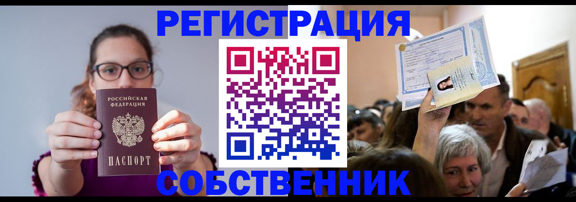 временная регистрация 2025 в Кингисеппе