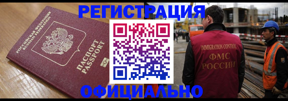 прописка в Кингисеппе
